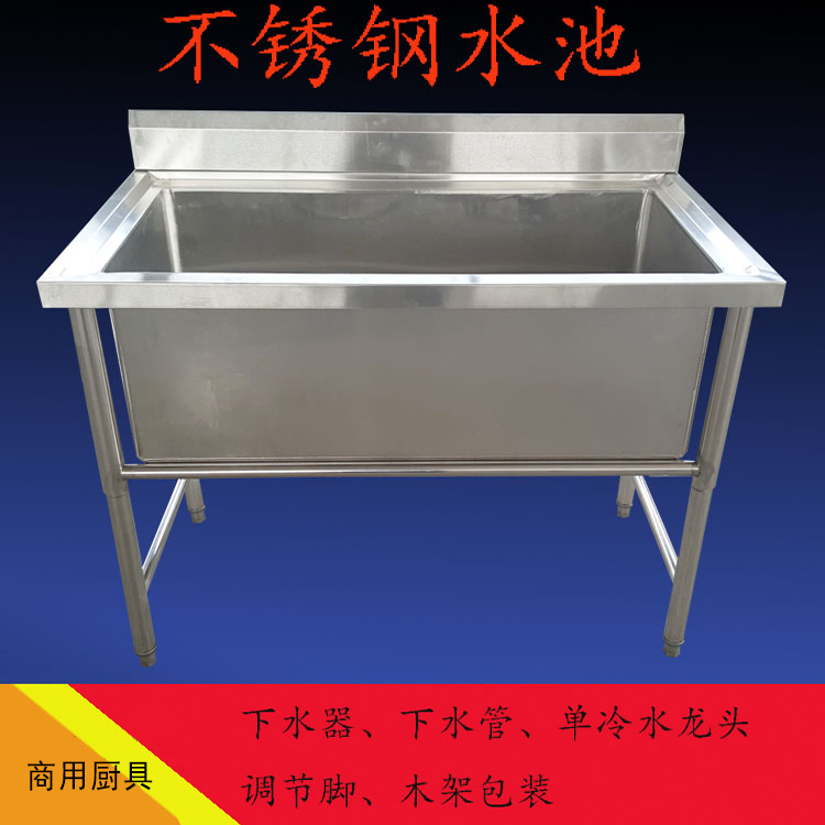 商用不锈钢水池 特大号单槽加厚水槽解冻池洗手 洗碗消毒洗菜