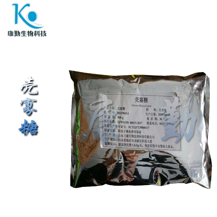 安徽壳寡糖厂家 食品级壳寡糖价格  货源充足 品质保障壳寡糖 长期供应
