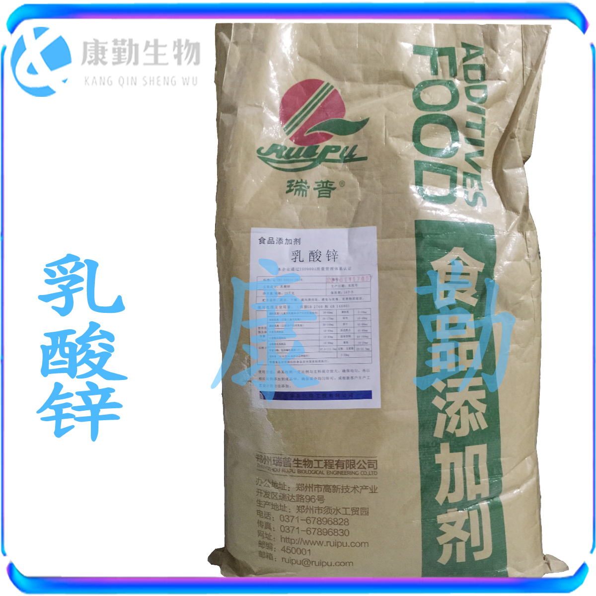 乳酸锌现货供应  长期批发乳酸锌   货源充足 乳酸锌 量大价优