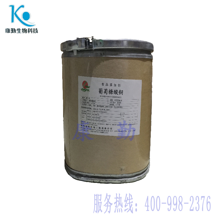 葡萄糖酸铜型号 食品级葡萄糖酸铜厂家 量大包邮 库存充足 