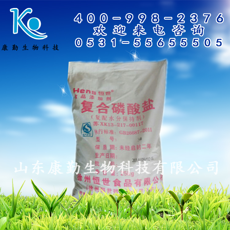 复合磷酸盐 复配水分保持剂 改良剂 复合磷酸盐 面制品 食品级复合磷酸盐