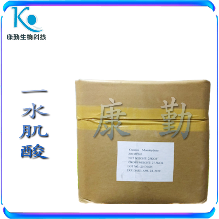 山东康勤销售一水肌酸  食品级一水肌酸 品质保障一水肌酸 营养强化剂