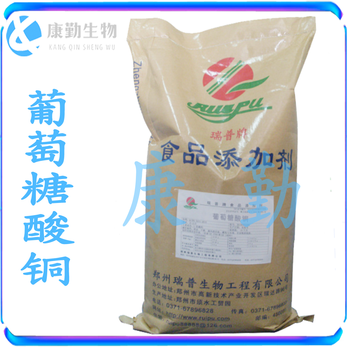 食品级葡萄糖酸铜生产厂家 葡萄糖酸铜价格 葡萄糖酸铜用途