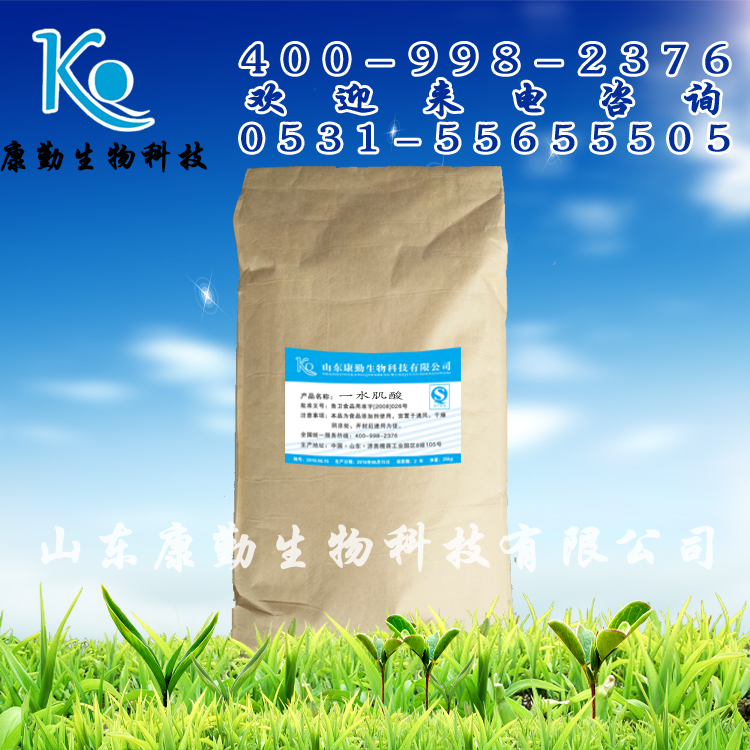 食品级一水肌酸  价格  一水肌酸 生产厂家 货源充足 肌酸 快速发货