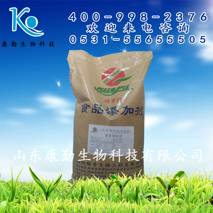 葡萄糖酸铜厂家 葡萄糖酸铜价格 葡萄糖酸铜含量 快速发货 食品级