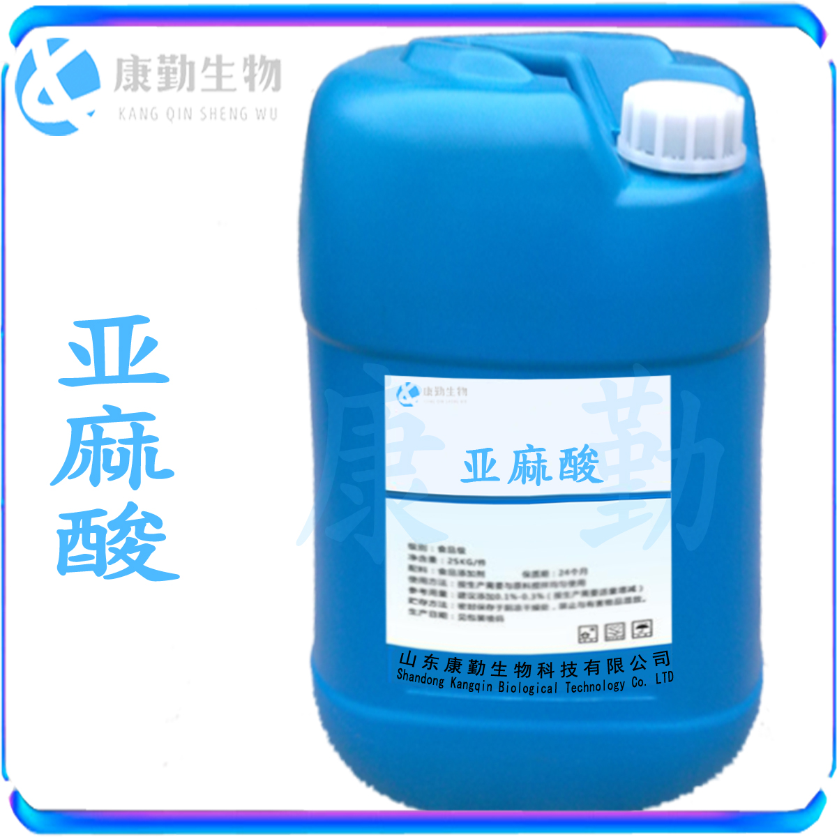 亚麻酸油 批发零售   亚麻酸   供应 食品级   亚麻酸  现货供应