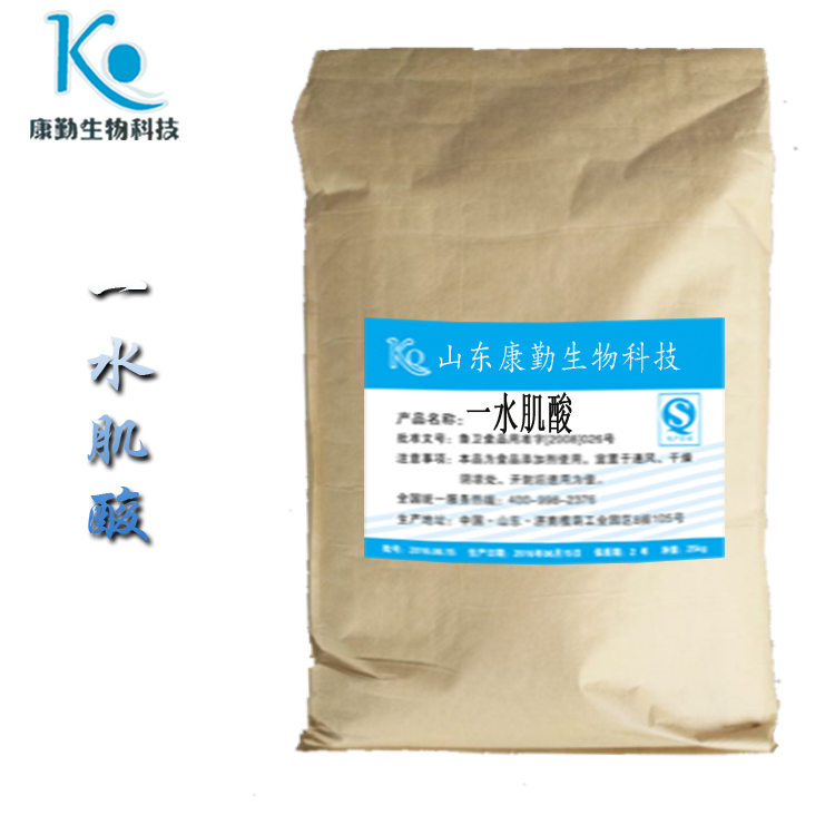 一水肌酸生产厂家 一水肌酸的作用与功效 现货供应 快速发货