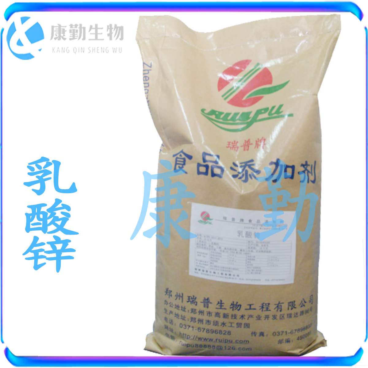 现货供应 乳酸锌  批发零售 乳酸锌 食品级 乳酸锌  长期供货
