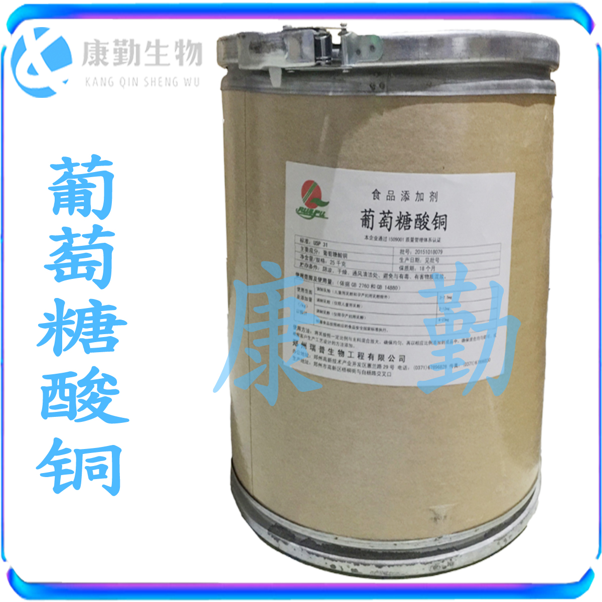 葡萄糖酸铜 库存充足 葡萄糖酸铜 现货供应  葡萄糖酸铜 食品级