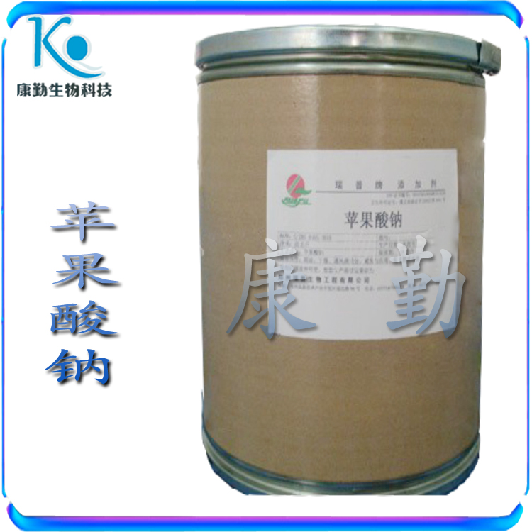 山东康勤销售苹果酸钠 食品级 营养强化剂苹果酸钠  品质保障