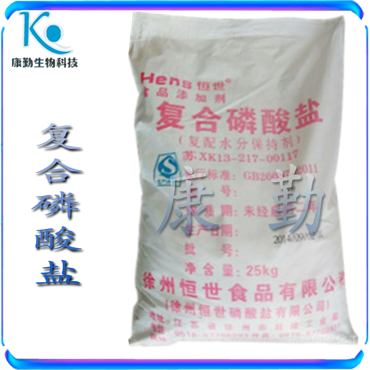 复合磷酸盐生产厂家 现货供应复合磷酸盐保水剂 食品级复合磷酸盐