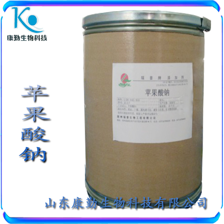 苹果酸钠食品级 营养强化剂苹果酸钠 货源充足  量大包邮