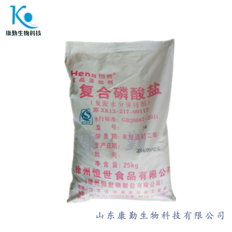 复配水分保持剂 复合磷酸盐厂家直销 食品级 复合磷酸盐 保水剂