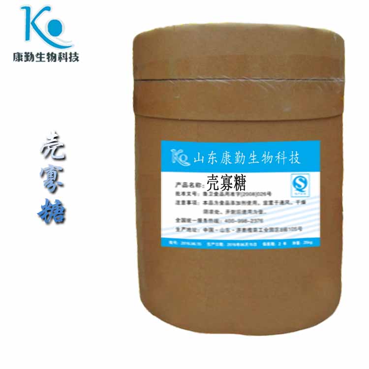 壳寡糖 低分子量壳寡糖 壳聚寡糖 食品级壳寡糖 厂家直销