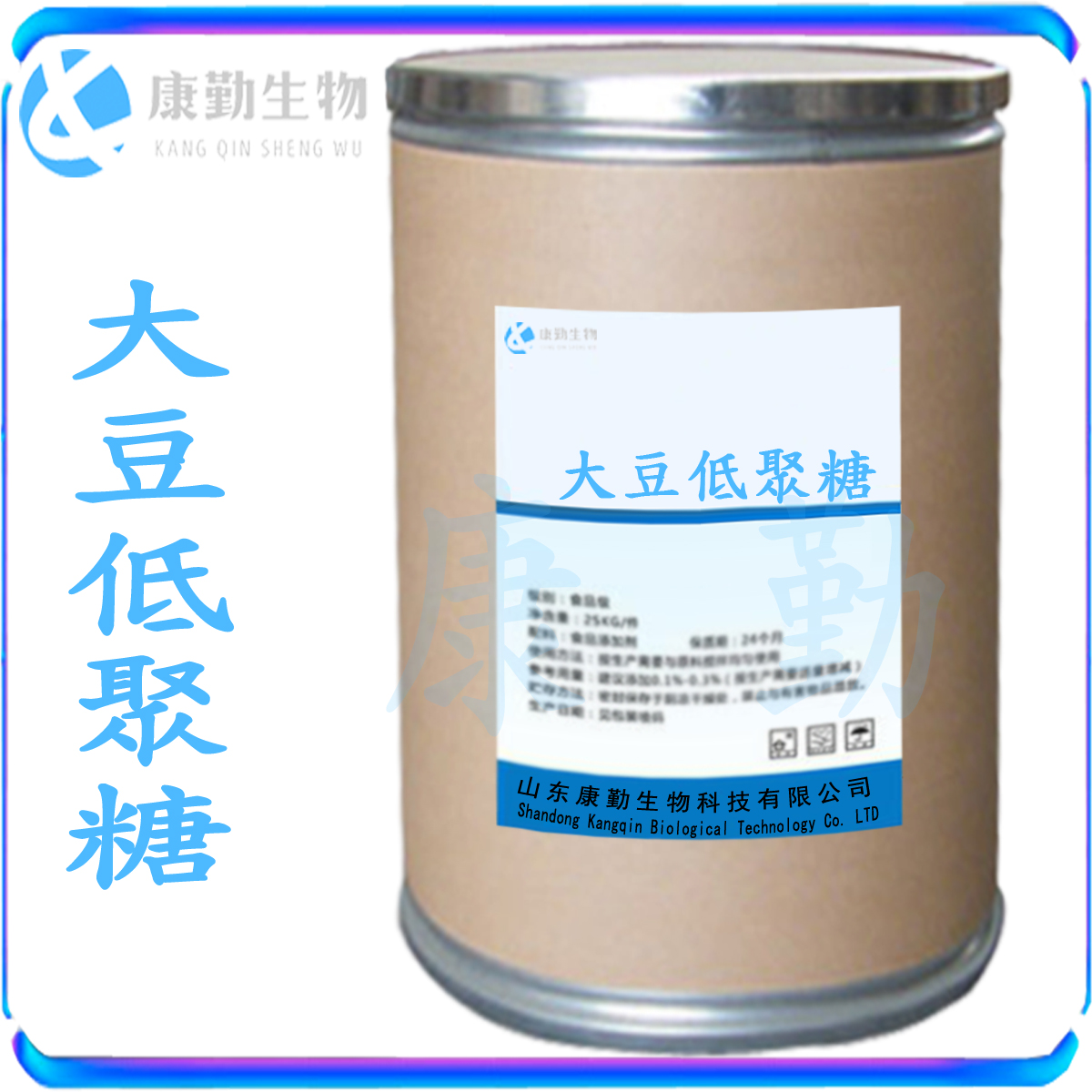 批发零售 大豆低聚糖 食品级 现货供应  大豆低聚糖 长期供应