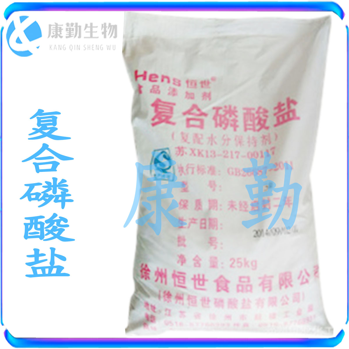 批发零售  复合磷酸盐 食品级  现货供应  复合磷酸盐 长期供应