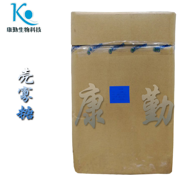 库存充足 壳寡糖 快速发货 壳寡糖 食品级 低分子量 壳寡糖 康勤