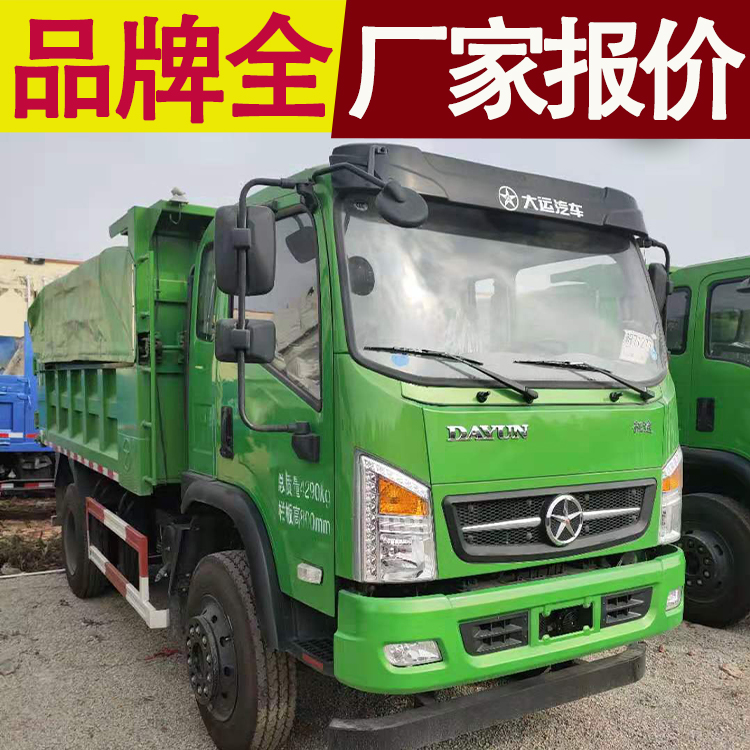 自卸车新车报价 蓝牌货车新车自卸车 手续全品牌全