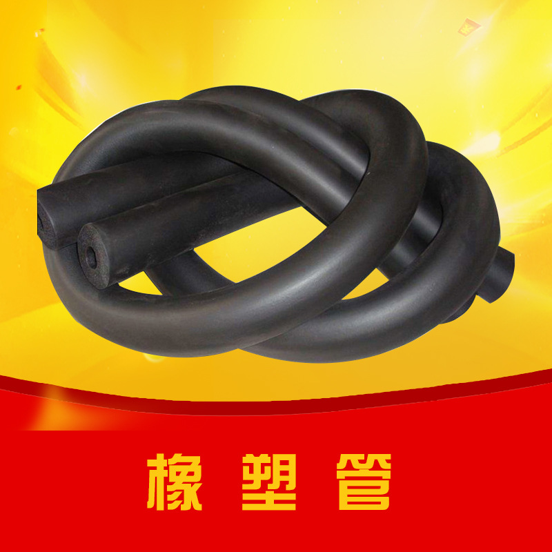 鑫启航 甘肃橡塑保温管 阻燃隔热橡塑保温管 欢迎选购