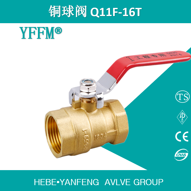 供水用丝扣铜球阀Q11F-DN25-16T  黄铜59材质