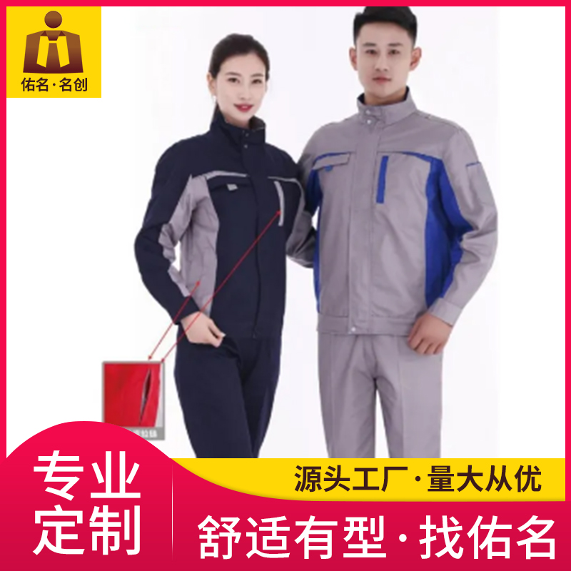厂家定制劳保服 防静电劳保服 佑名服饰量大从优