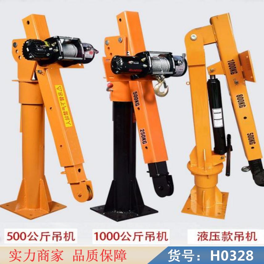 宏胜车载小型吊机 小型吊机 12v车载吊机货号H0328