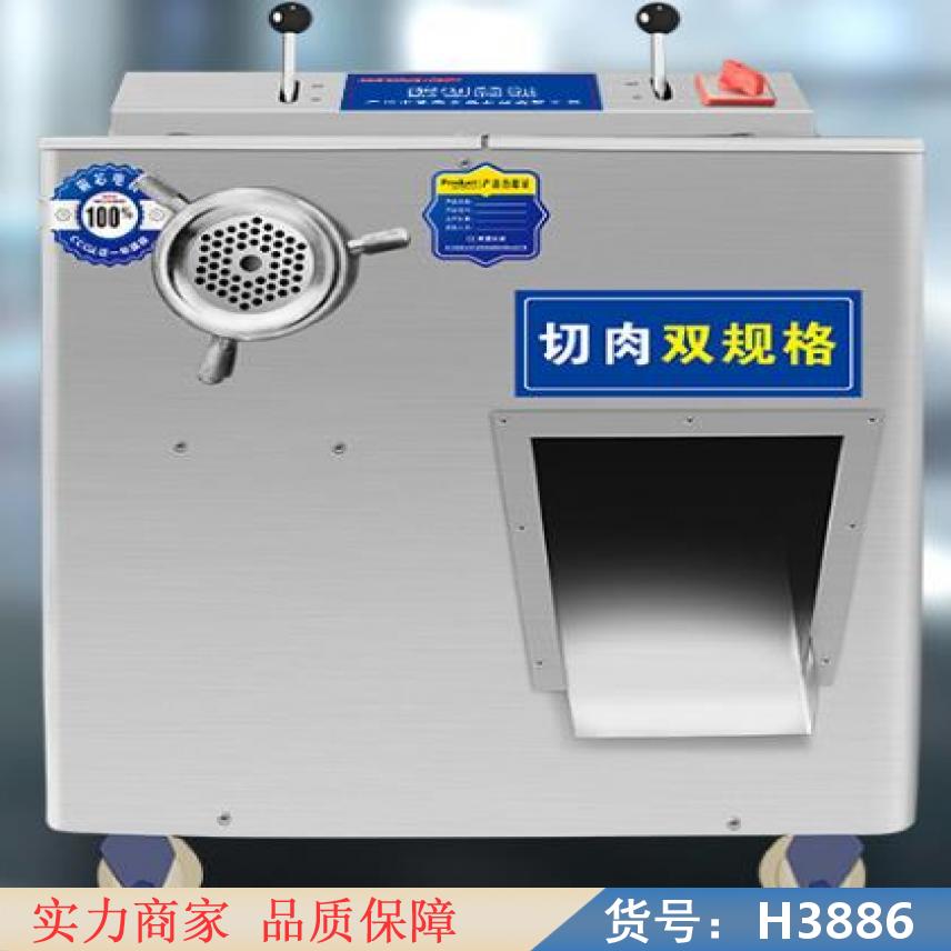 宏胜厨房切肉机 耐腐蚀切肉机 JQ1切肉机货号H3886