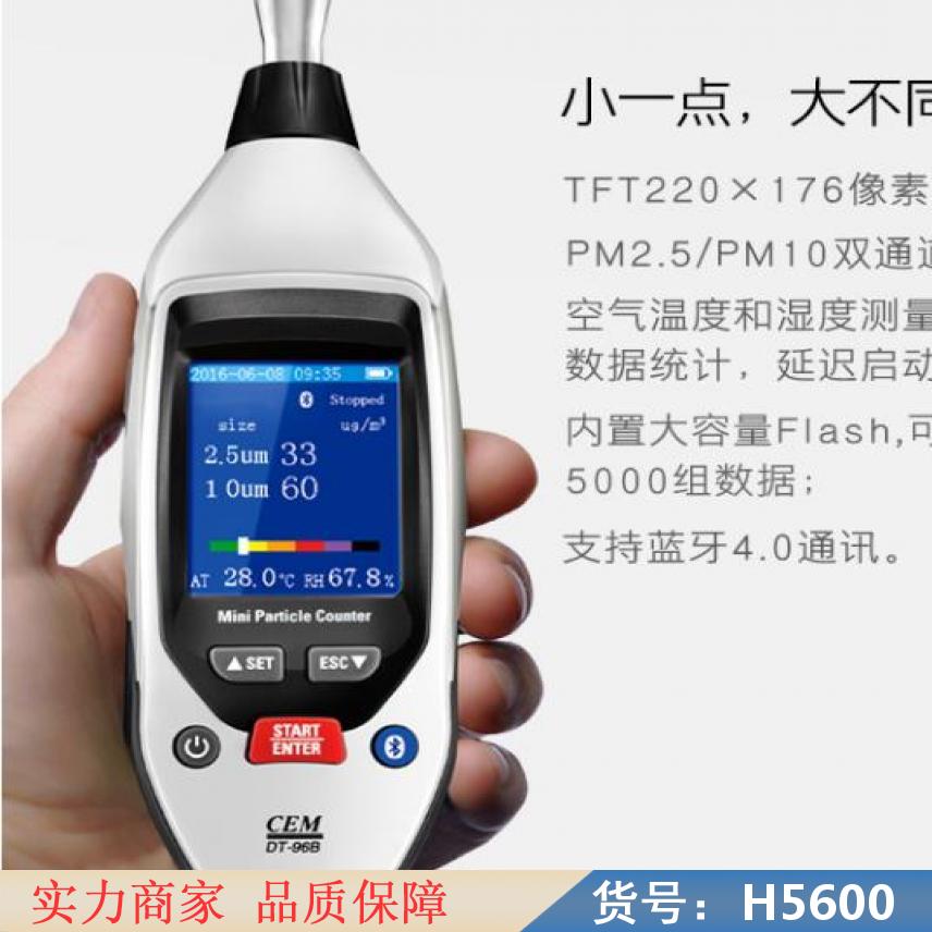 宏胜粉尘检漏仪 dustmate粉尘仪 手持式粉尘仪货号H5600