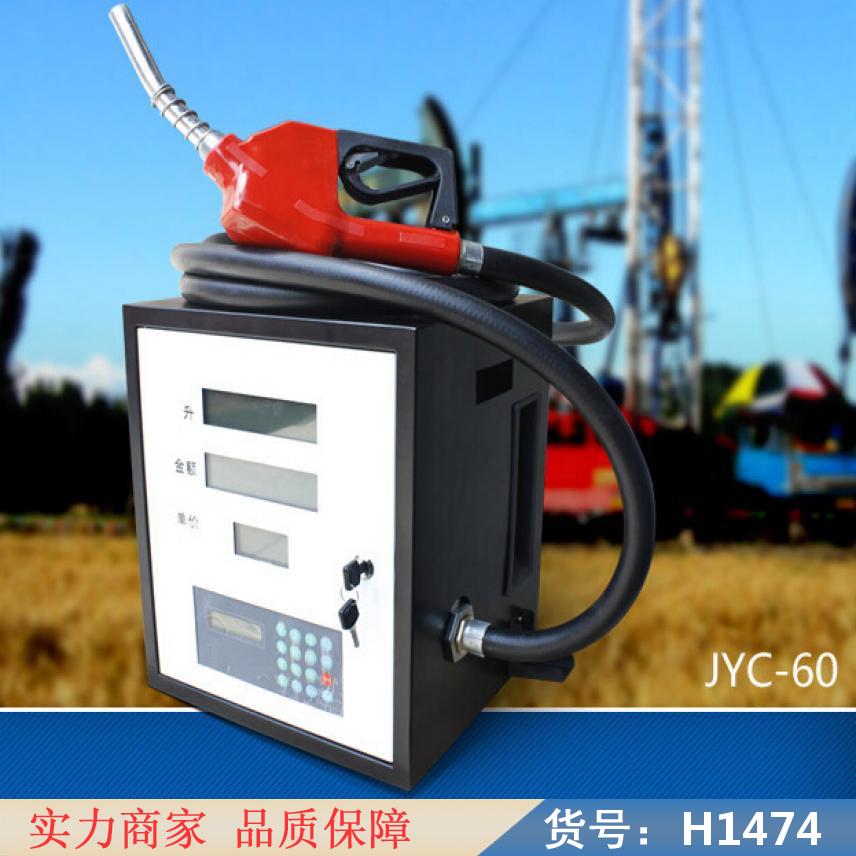 宏胜加油站加油机 甲醇加油机 自吸泵加油机货号H1474