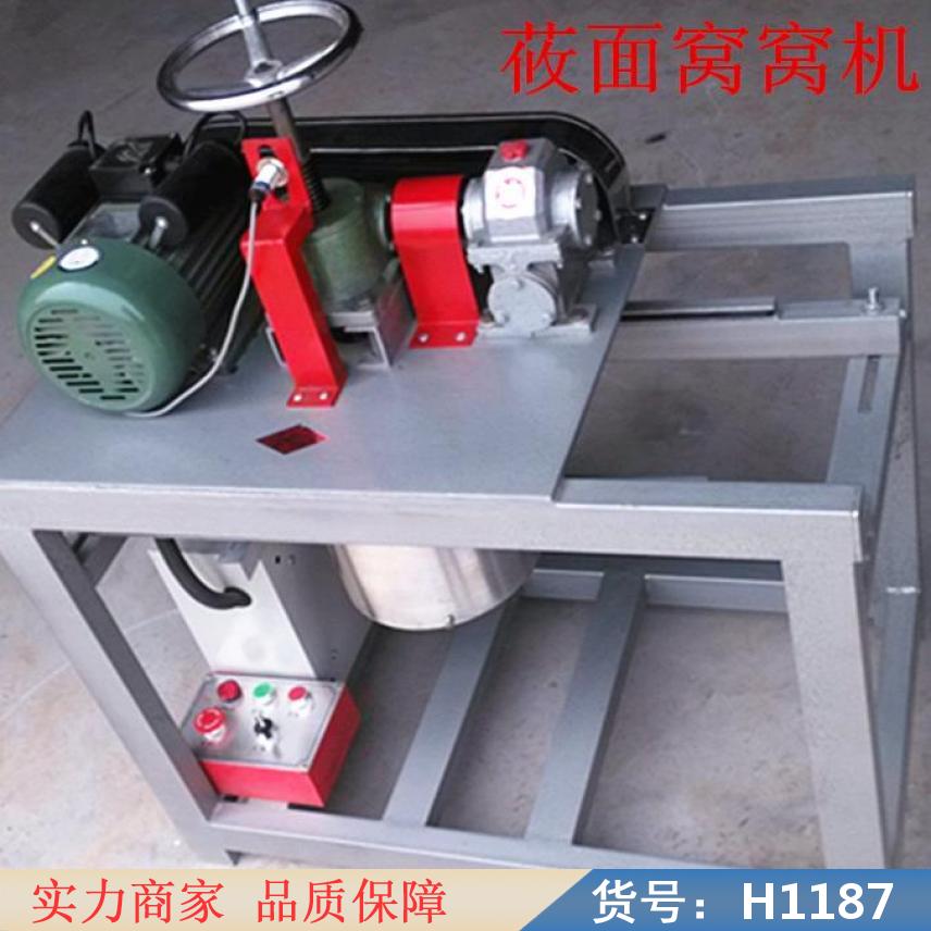 宏胜窝窝豆浆机 家用小型莜面窝窝机 小型窝头机货号H1187