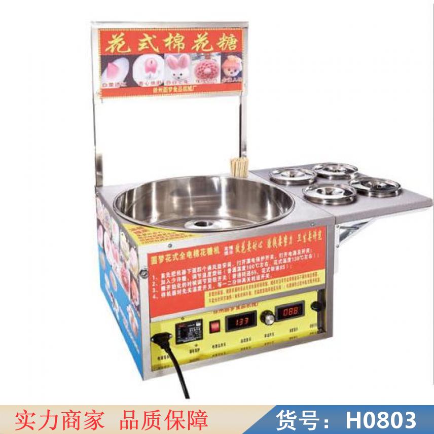 宏胜棉花糖机 豪华型棉花糖机 小型棉花糖机器货号H0803