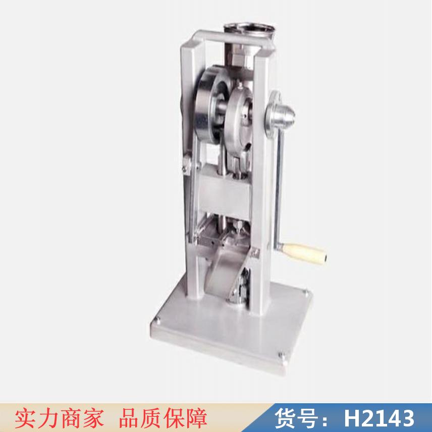 宏胜泡腾片压片机 手动粉末压片机 药厂压片机货号H2143