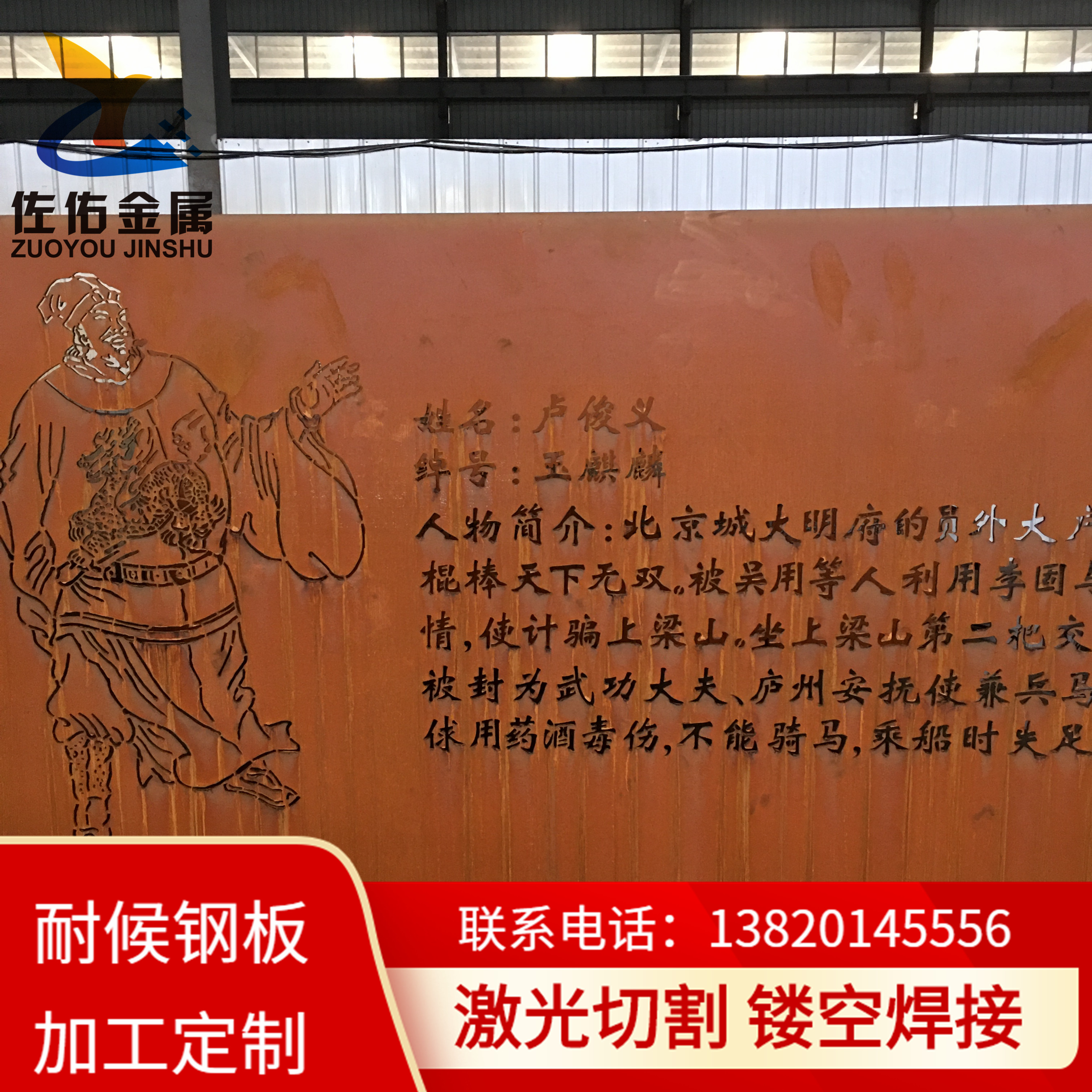 Q235NH耐候钢板现货 锈蚀钢板 定制耐候钢园林景观工程 