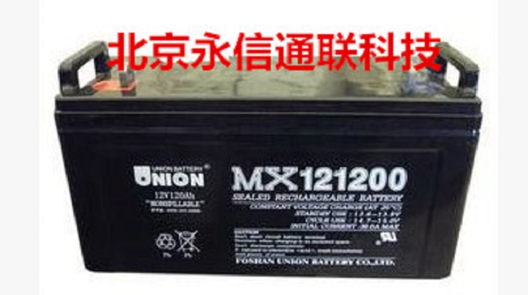 UNION友联蓄电池MX121200 12V120AH铅酸太阳能 机房UPS电源