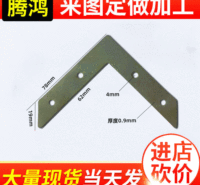 腾鸿 相框五金配件 90度直角相框背板固定片 相框角码供应