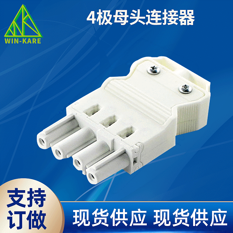 GST18i4路连接器 4极母头连接器