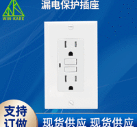 防漏电保护插座 美式双USB插座 墙壁三孔插座