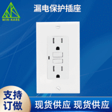防漏电保护插座 美式双USB插座 墙壁三孔插座