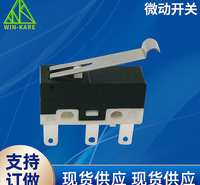 小型电力系统电器设备微动开关 仪器仪表微动开关