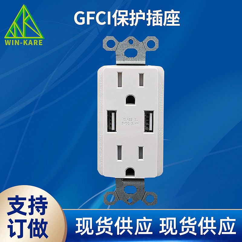 GFCI防漏电保护插座 美式双USB插座 专用墙壁三孔插座可定制