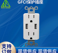 GFCI防漏电保护插座 美式双USB插座 专用墙壁三孔插座可定制