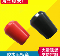 供应手柄套 长手柄套 短手柄套 胶木手柄套