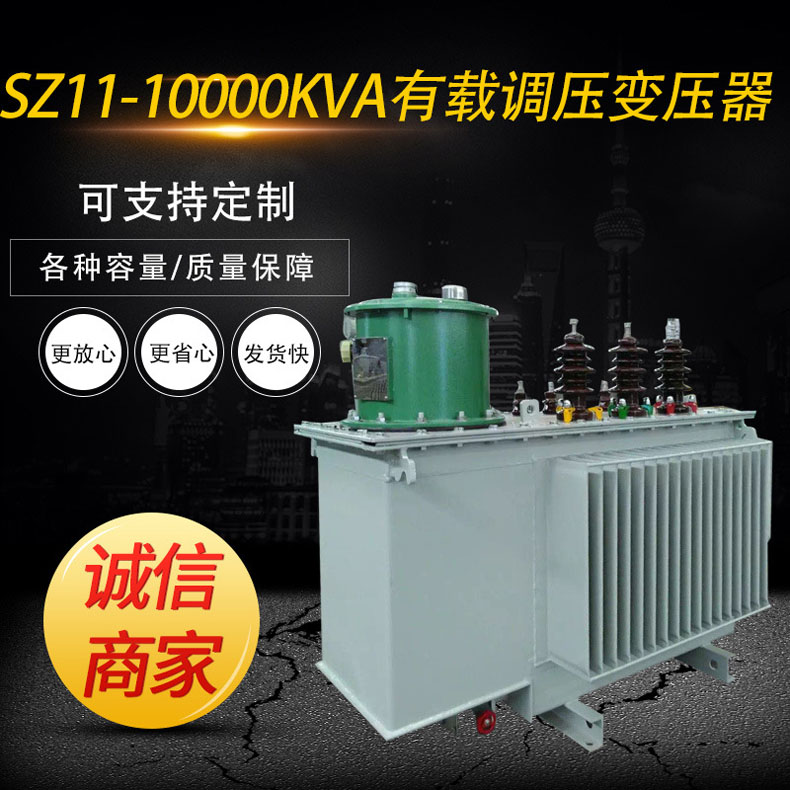 达源有载调压变压器密封式变压器生产厂家10000KVA电力变压器油浸自冷式变压器