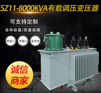 达源电力变压器有载调压变压器生产厂家SZ11系列8000KVA电力变压器
