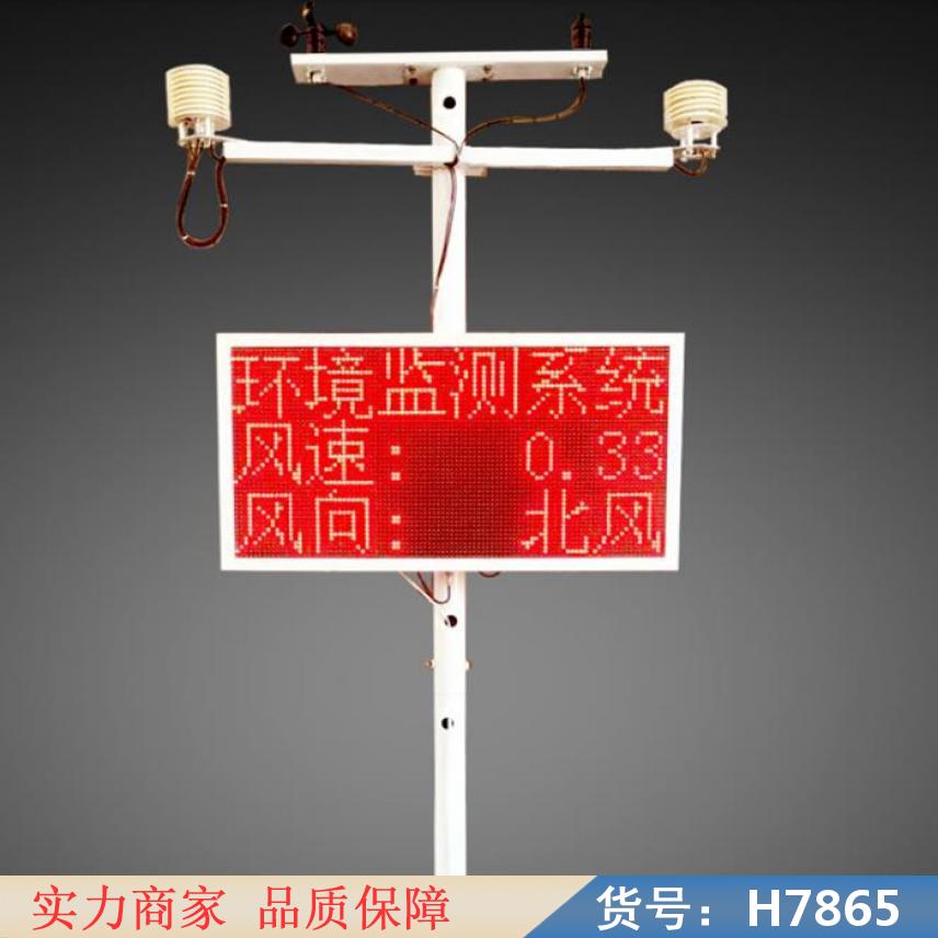 慧采工地环境检测仪 湿度温度监测 粉尘空气粉尘监测设备货号H7865