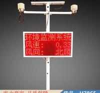 慧采工地环境检测仪 湿度温度监测 粉尘空气粉尘监测设备货号H7865