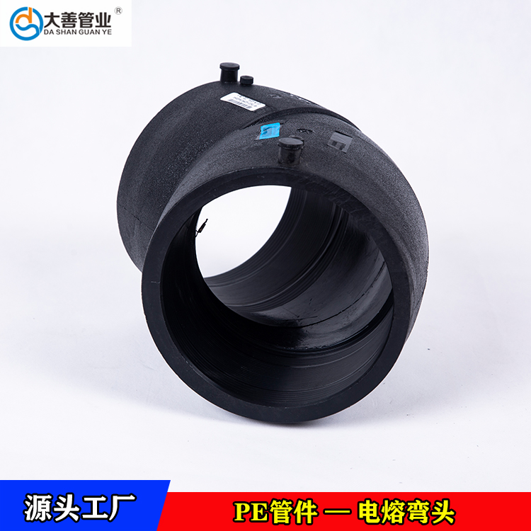 钢丝网骨架PE塑料复合管专用电熔弯头   河南电熔弯头厂家   地埋pe电熔90°弯头   
