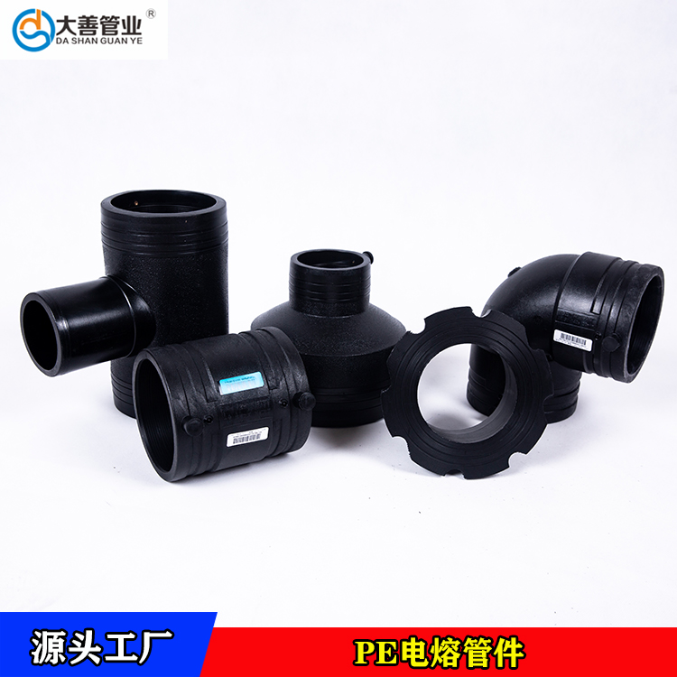 PE电熔管件生产厂家   室外消防管材专用电熔管件   各类电熔管件东三省地区直供