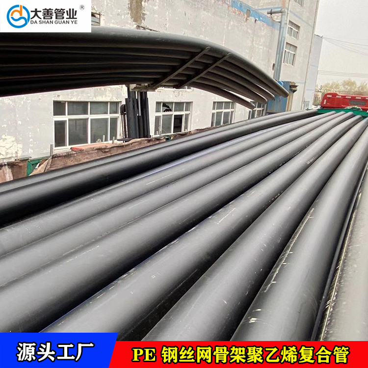 厂家直供大口径钢丝网骨架聚乙烯塑料复合管   DN250室外消防管   pe地埋排水管