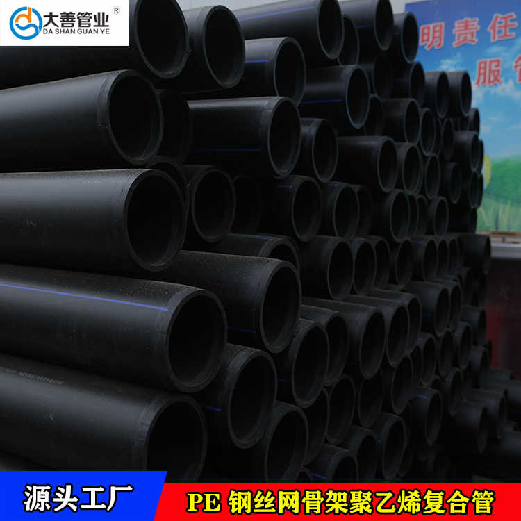河北钢丝网骨架聚乙烯复合管供应商   定制室外地埋给水管网   批发PE消防管材